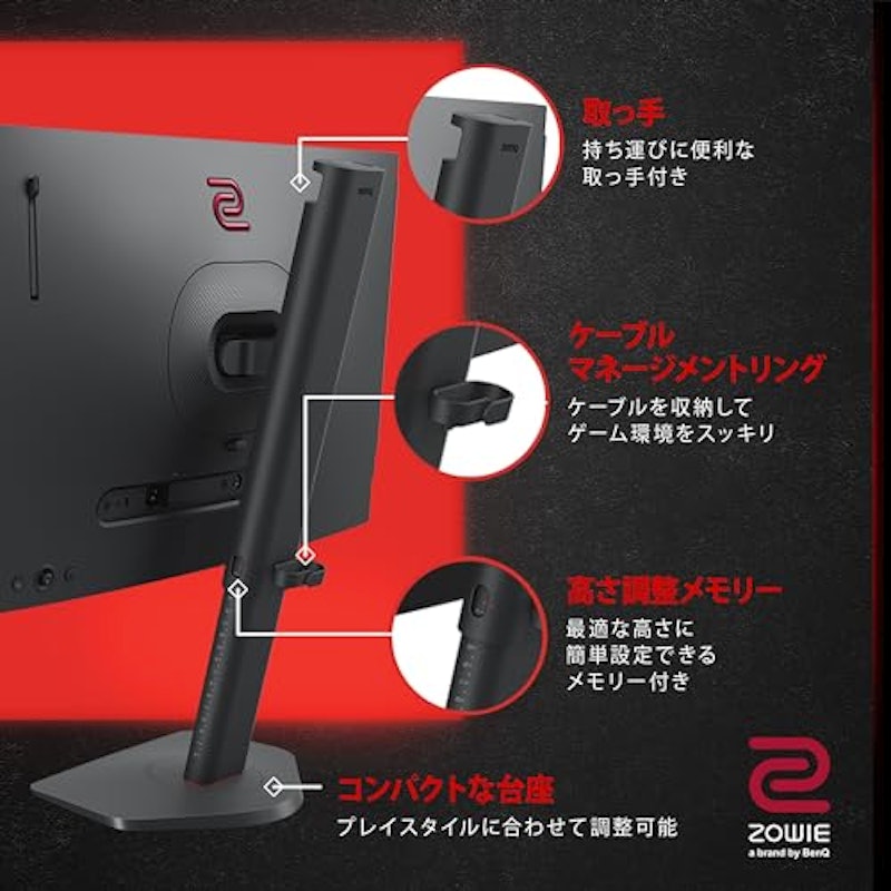 ゲーミングモニター For e-Sports 5