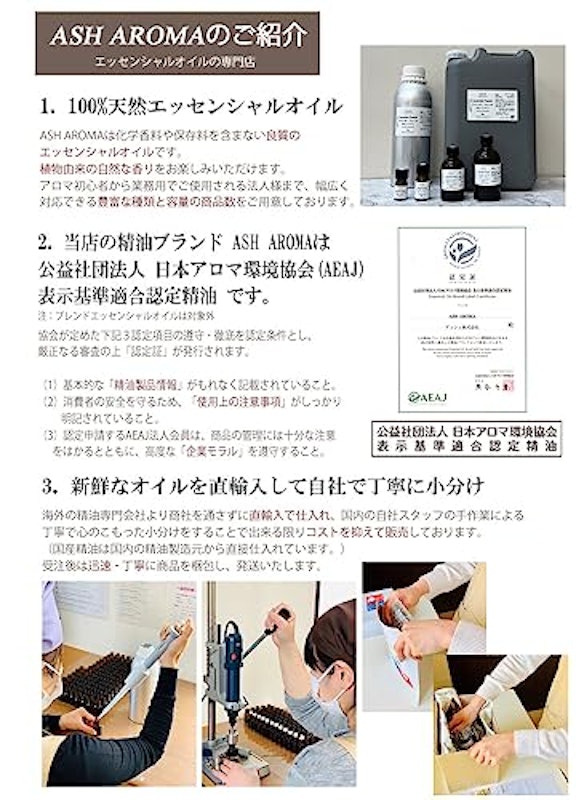 ペパーミント エッセンシャルオイル 9