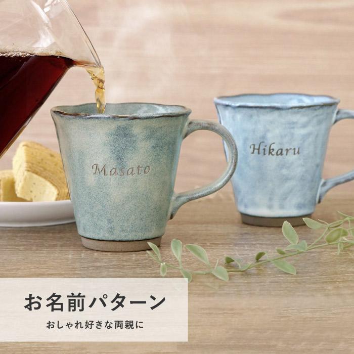 美濃焼 やわらマグ ペアセット  3