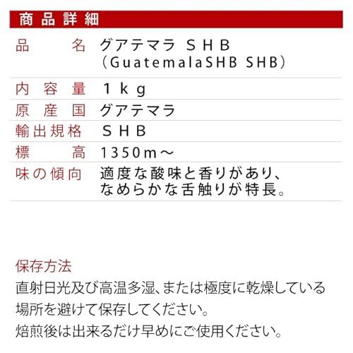 コーヒー生豆 グアテマラ 3