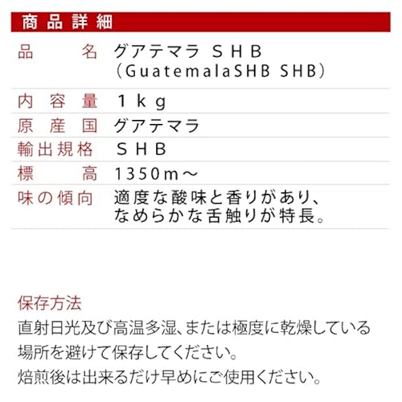 コーヒー生豆 グアテマラ 3