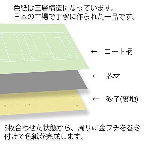 色紙 3