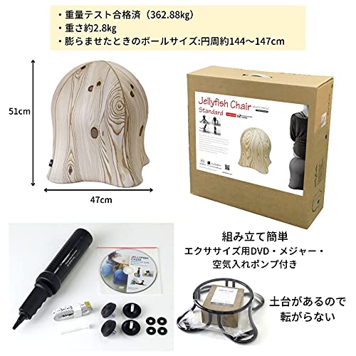 ジェリーフィッシュチェア 3