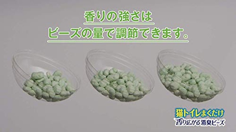 まくだけ消臭ビーズ 2