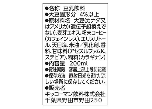 低糖質豆乳飲料 麦芽コーヒー 2