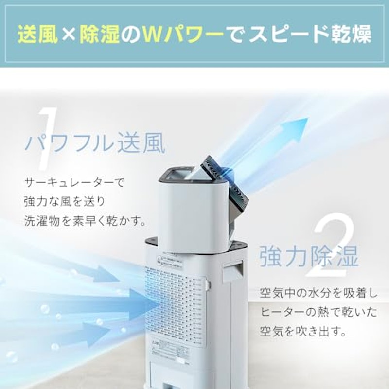 サーキュレーター衣類乾燥除湿機 4