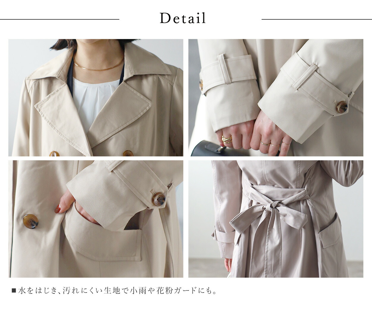 トレンチコート 11