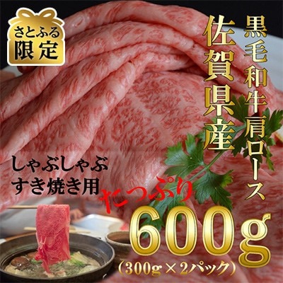 佐賀県産 黒毛和牛肩ロース 1