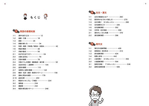 やさしい中学国語 改訂版 3