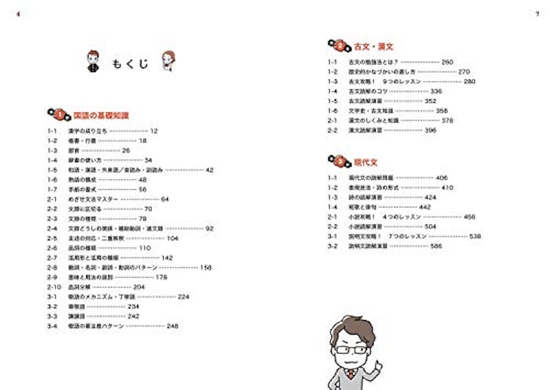 やさしい中学国語 改訂版 3