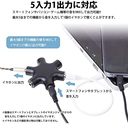 イヤホンスプリッター 5