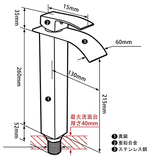 シングルレバー混合栓 8
