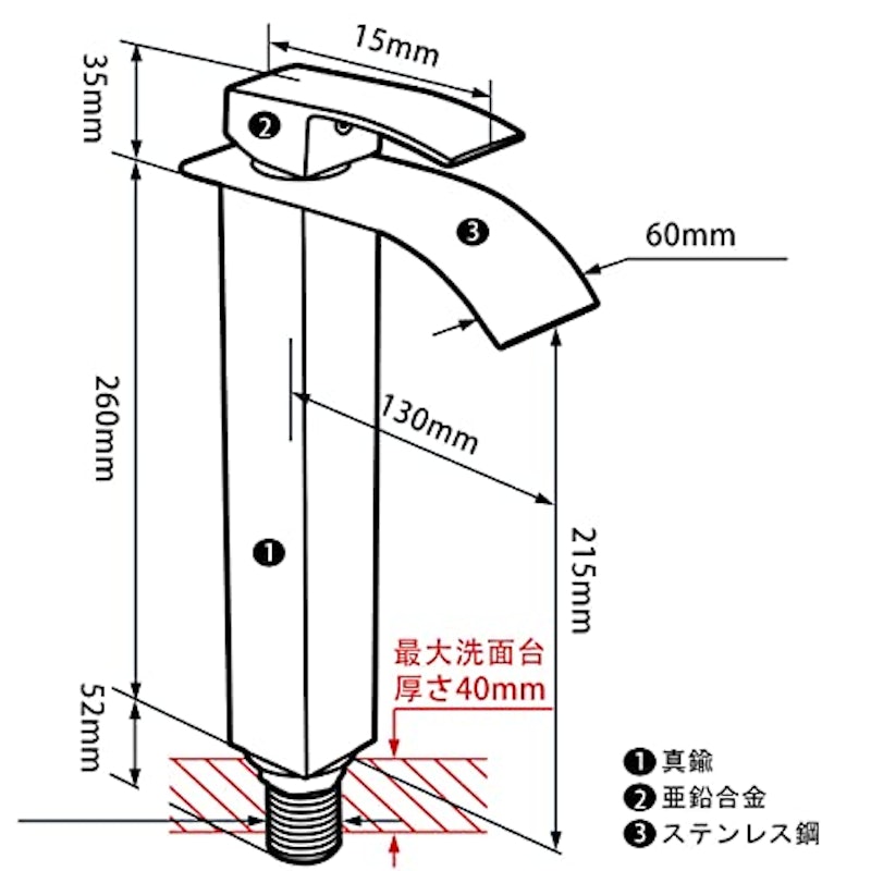 シングルレバー混合栓 8
