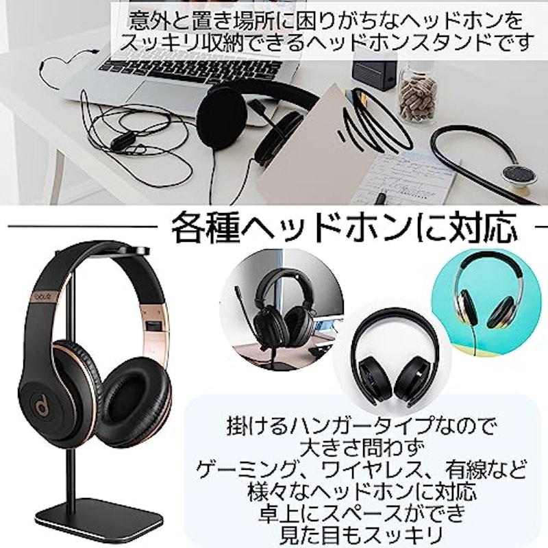 ヘッドホンスタンド 2