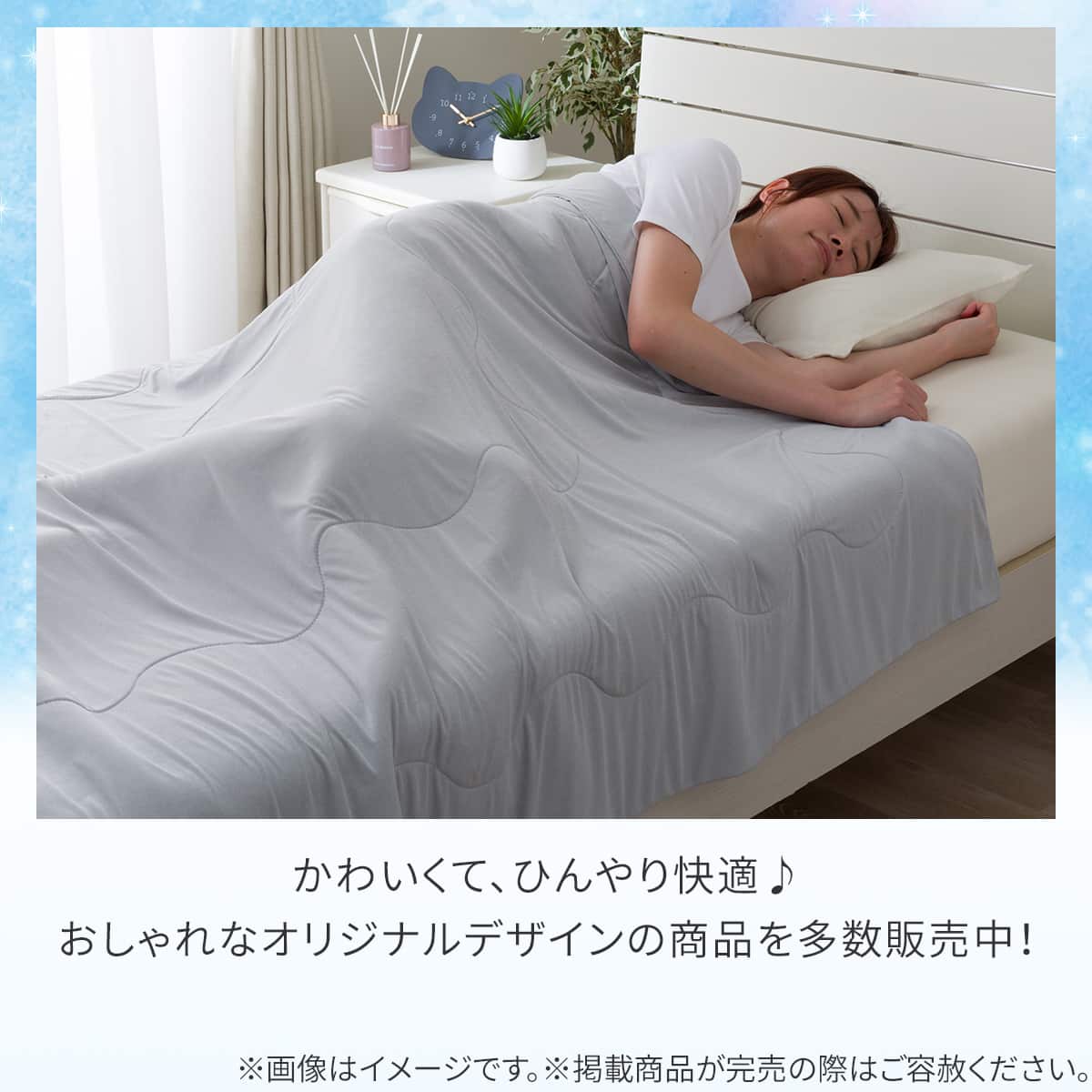 カバーのいらない冷感薄掛ふとん 5