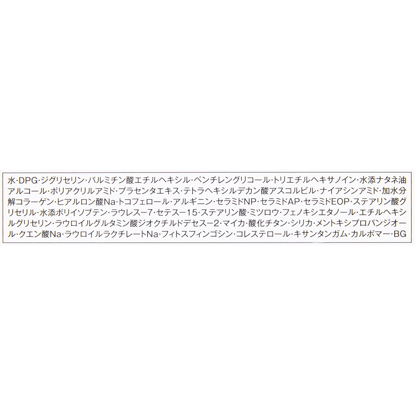 金のプラセンタ もっちり白肌濃クマトリーナ 3