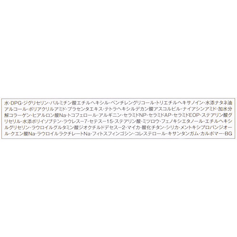 金のプラセンタ もっちり白肌濃クマトリーナ 3