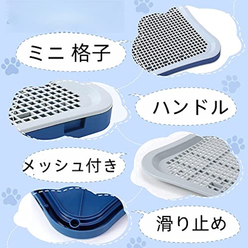 犬用トイレトレー 2