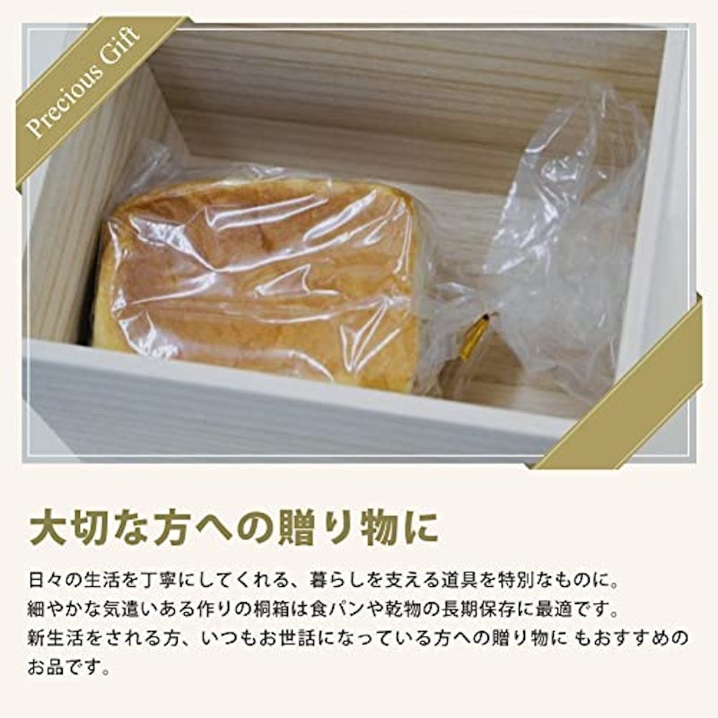 食パン保存 桐箱 5