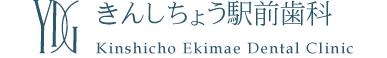 錦糸町のホワイトニングにおすすめの歯科医院 2