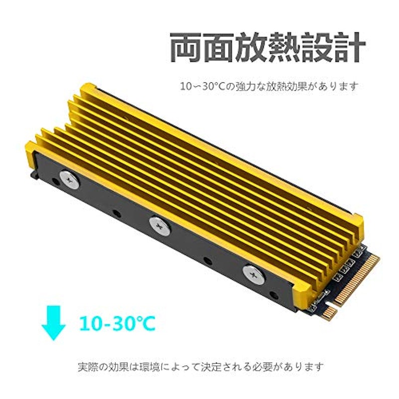 SSD両面ヒートシンク 3