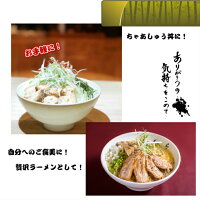 北海道ちゃあしゅう 焙煎甘たれ漬け 2
