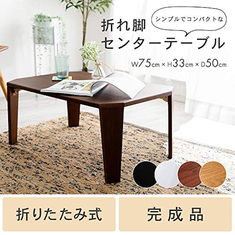 折れ脚センターテーブル 2