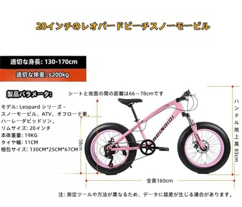 スノーバイク ファットバイク 7