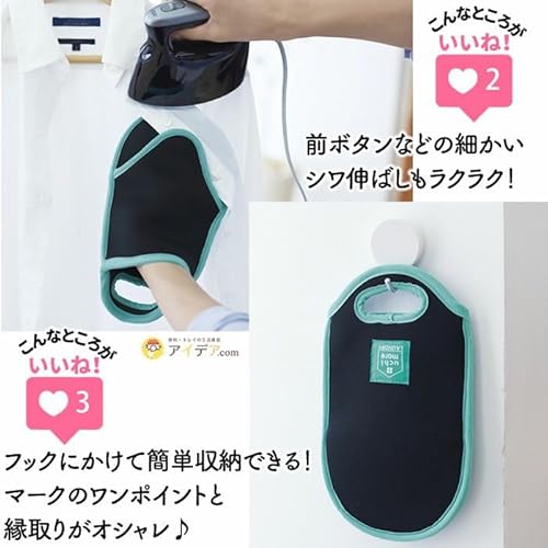 UCHIMORE　スチーム専用 つまんでラクラクミトン 5