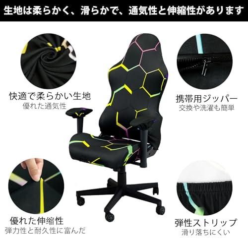 ゲーミングチェアカバー 6