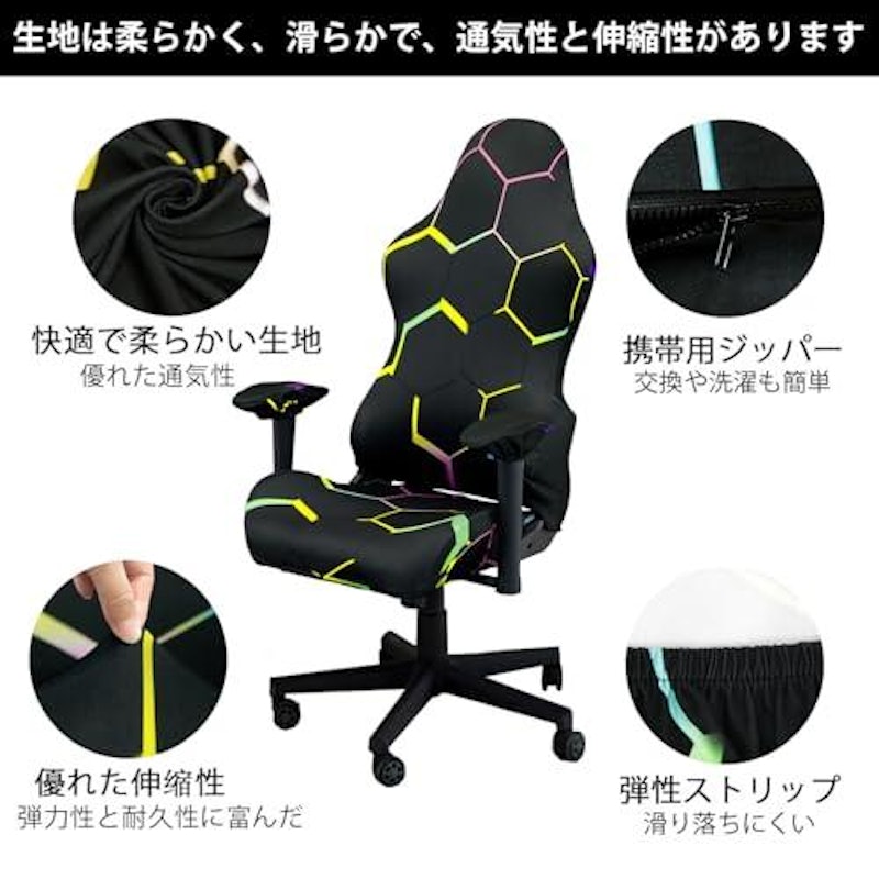 ゲーミングチェアカバー 6