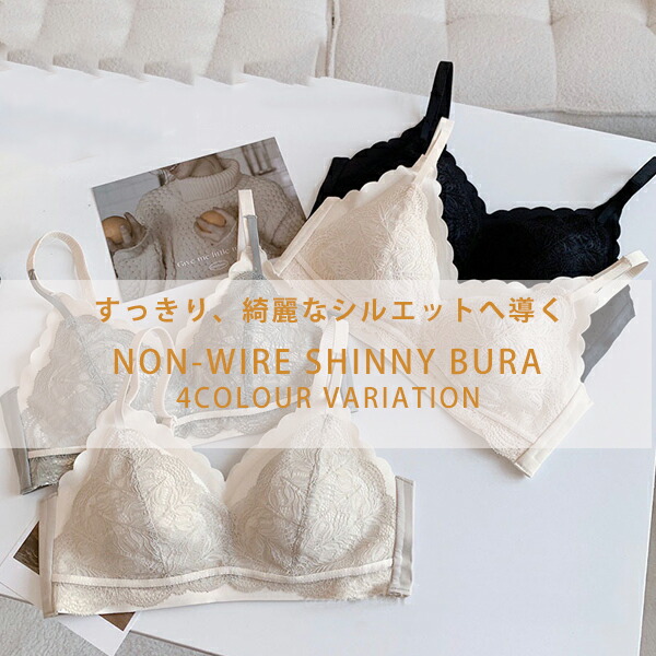 ブラジャー 4