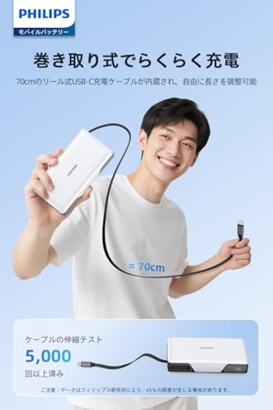 モバイルバッテリー 3