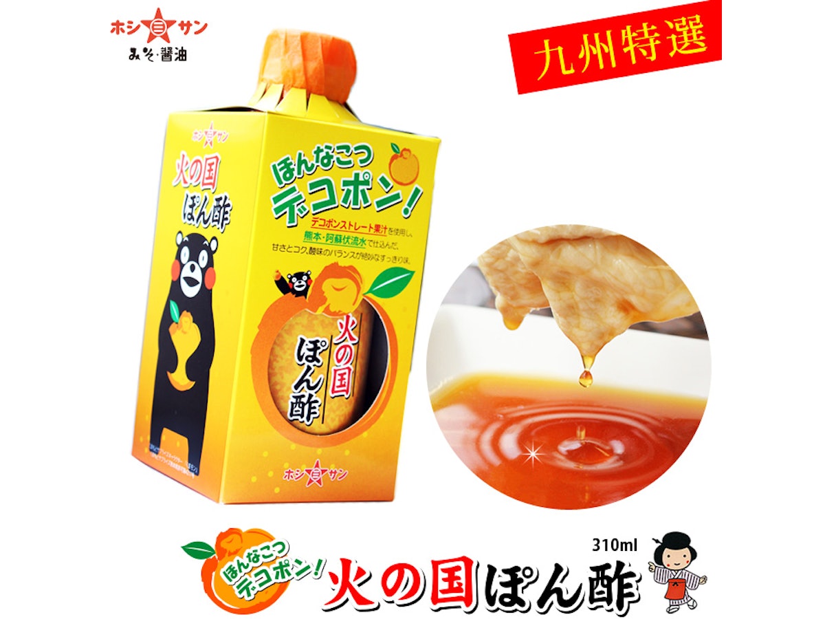 ホシサン 火の国ぽん酢を他商品と比較 口コミや評判を実際に使ってレビューしました Mybest ホシサン 火の国ぽん酢を他商品と比較 口コミや評判を実際に使ってレビューしました Mybest