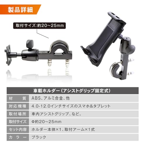 車載ホルダー 9