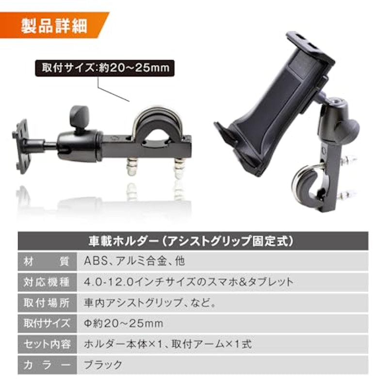 車載ホルダー 9
