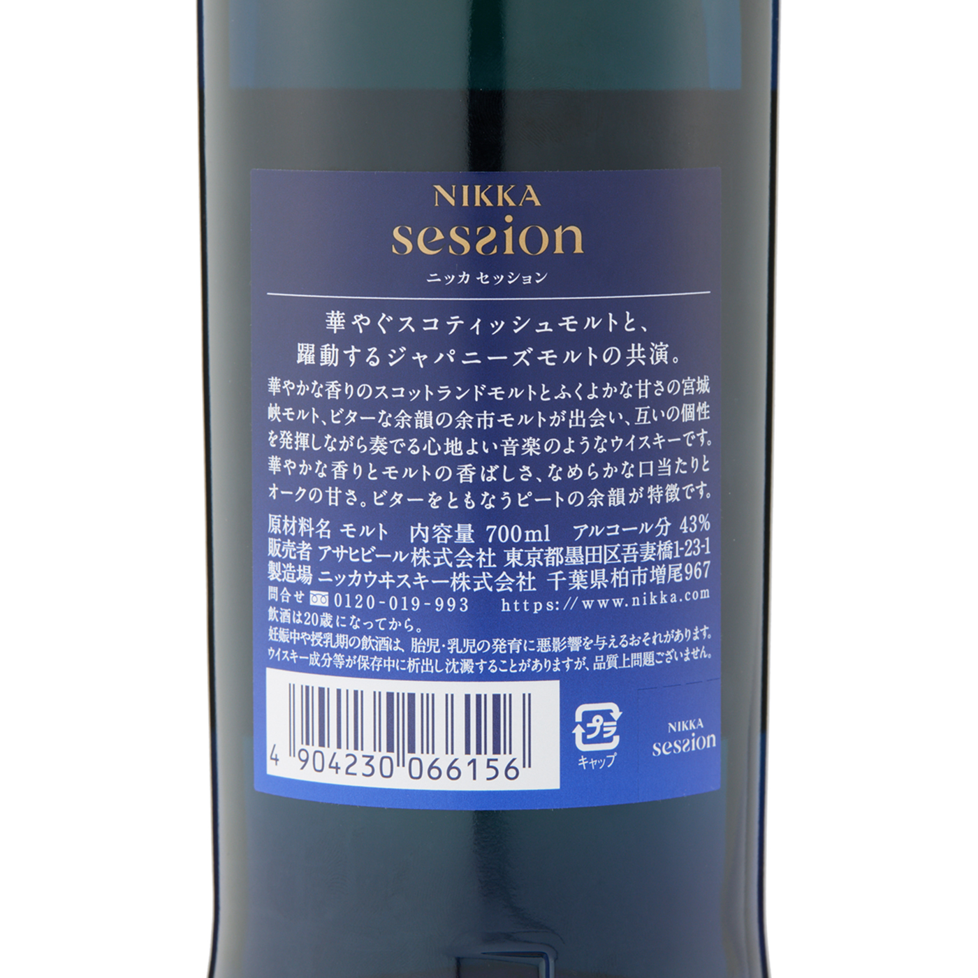 ニッカ セッション 奏楽 3