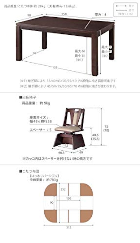 ダイニングこたつ スクット 6点セット 7