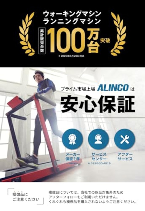 ランニングマシン 3