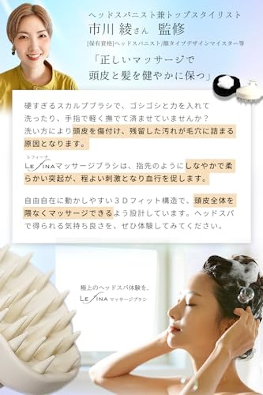 Lefinaシャンプーブラシ 3