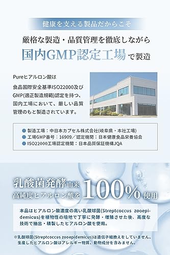  ヒアルロン酸 6