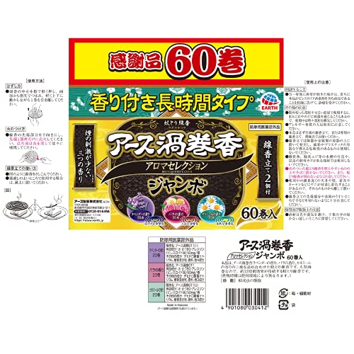 アロマセレクション 7
