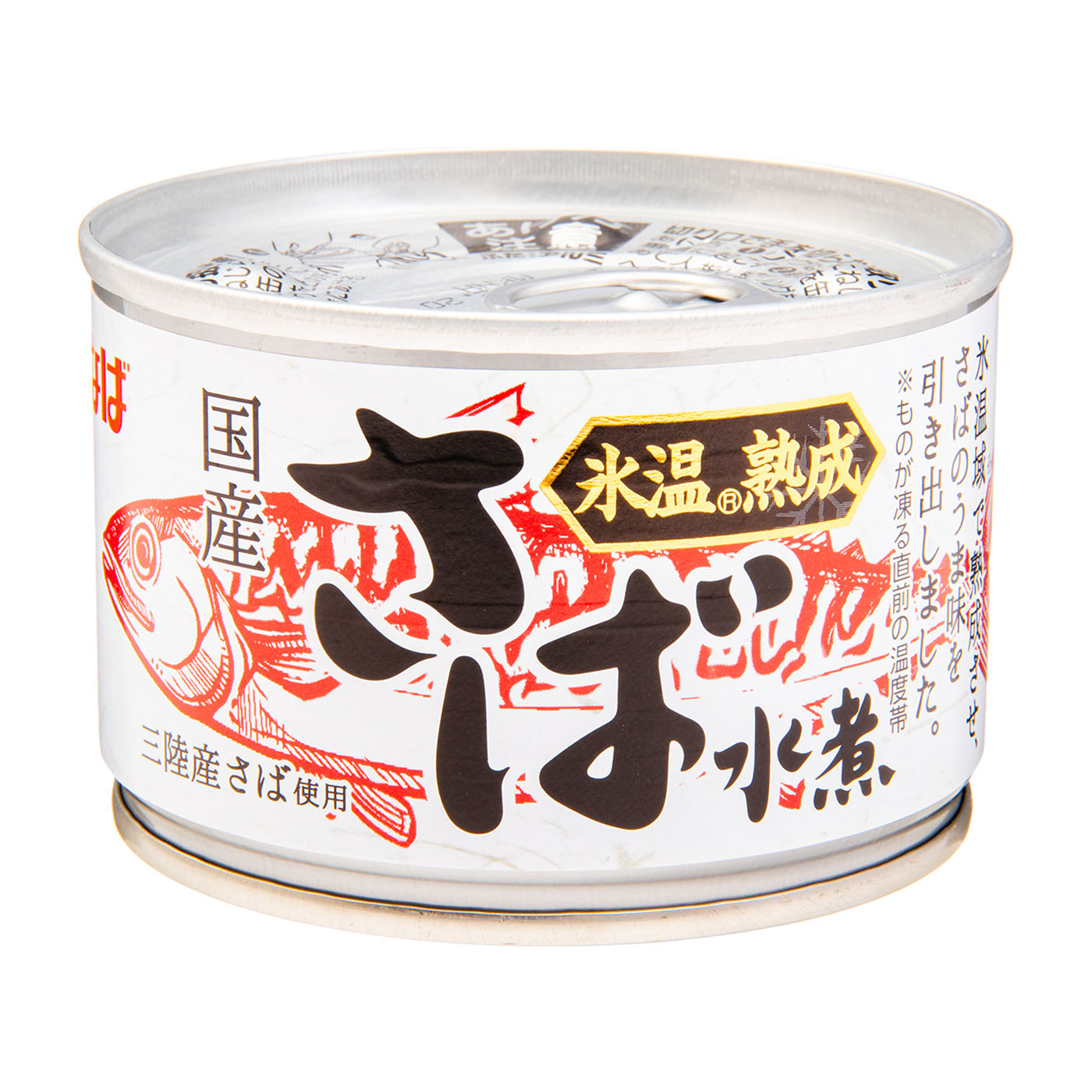 さば水煮 1