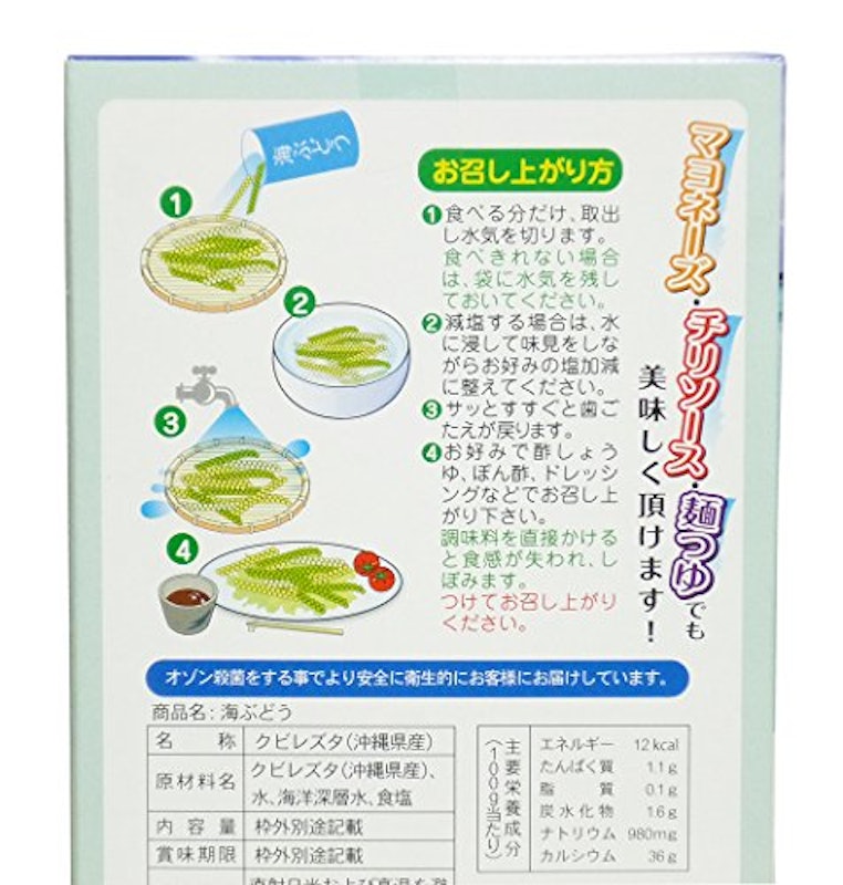 沖縄県産 海ぶどう 3