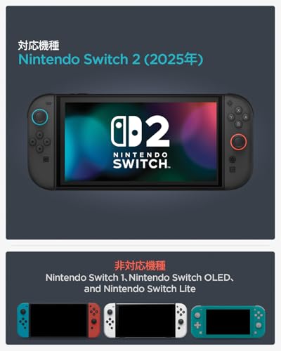 Switch2対応ケース 2