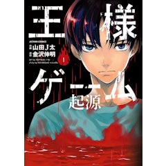 21年 サスペンス漫画のおすすめ人気ランキング50選 Mybest 21年 サスペンス漫画のおすすめ人気ランキング50選 Mybest