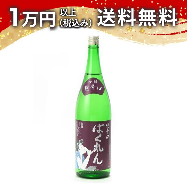 結婚祝い向け日本酒のおすすめ人気ランキング【2026年9月】 5