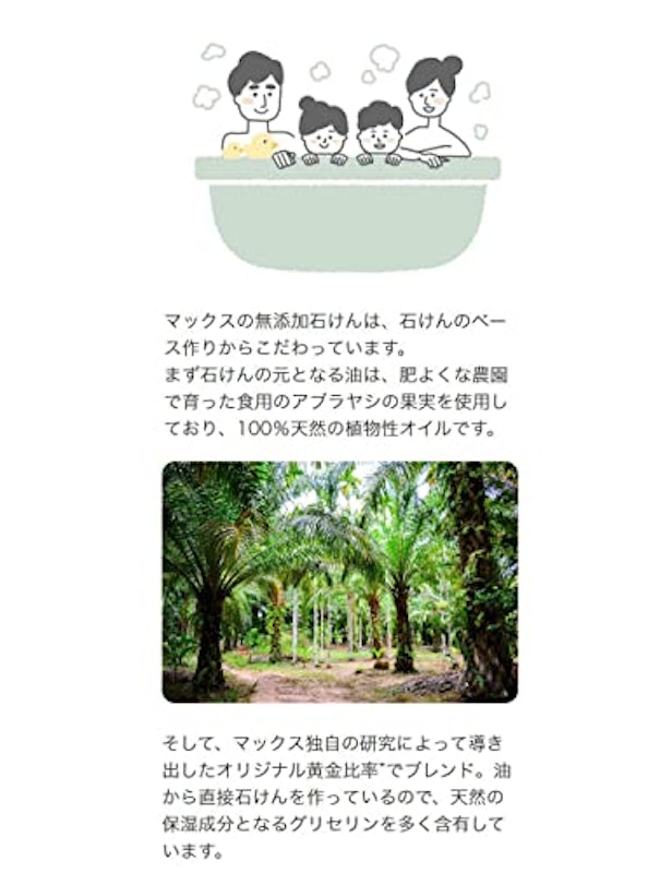 無添加生石けん 5