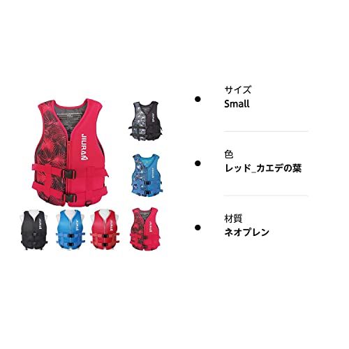ライフジャケット 6