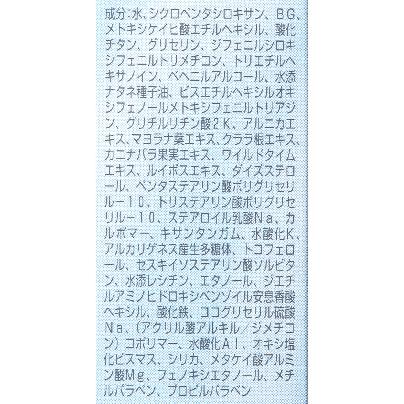 ポーラ ホワイティシモ デイセラムを検証レビュー！敏感肌向け化粧下地の選び方も紹介 4
